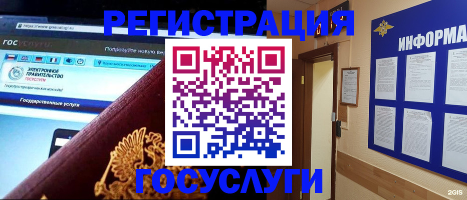прописка законно в Нововоронеже